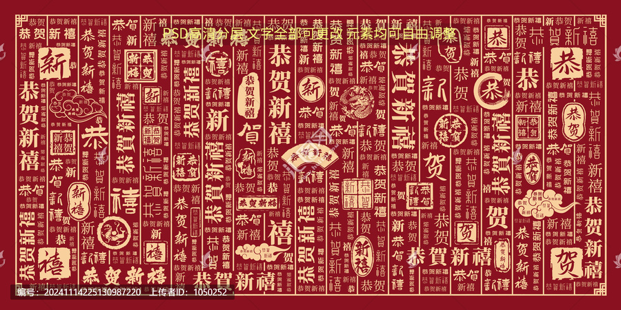 恭賀新禧