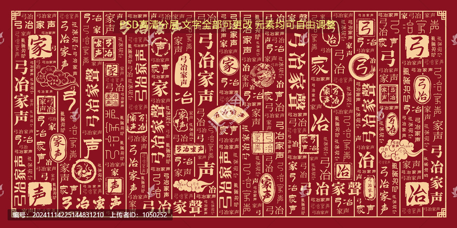 弓冶家聲