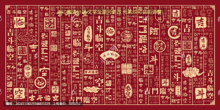 吉斗臨空