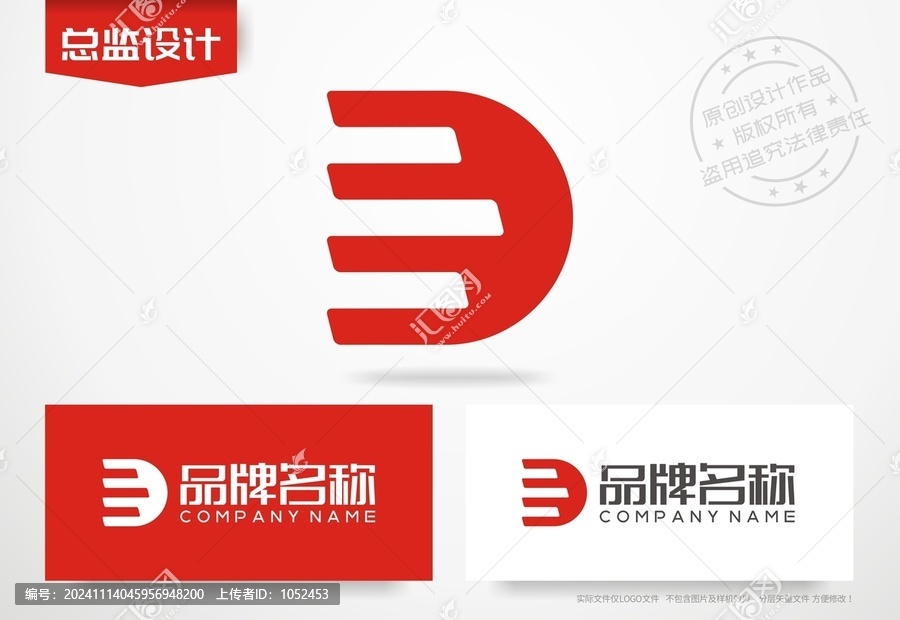 字母DE設計logo