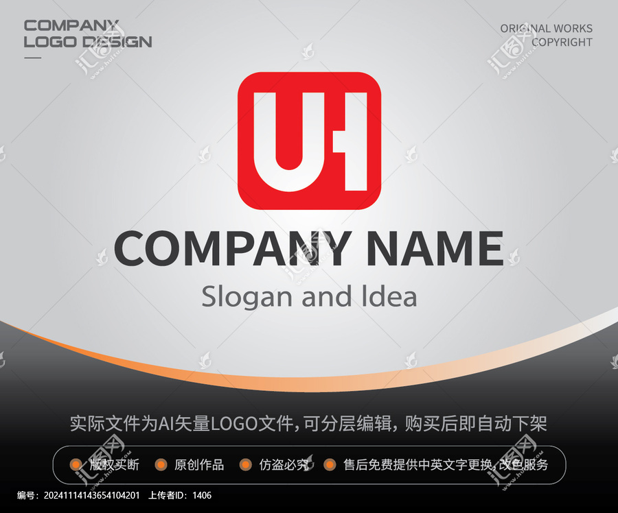uh字母LOGO