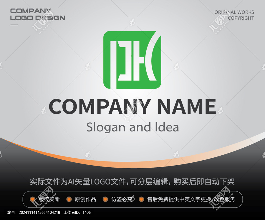 ph字母LOGO