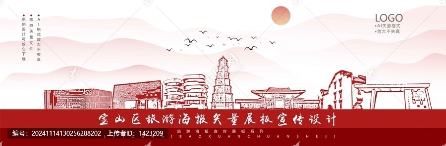 寶山區(qū)