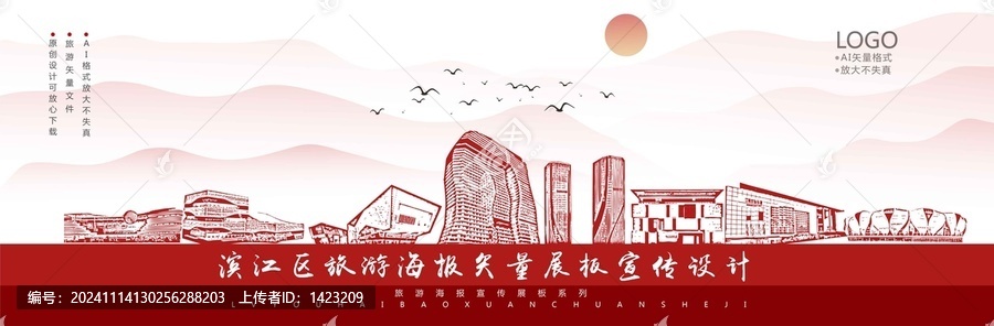 濱江區(qū)