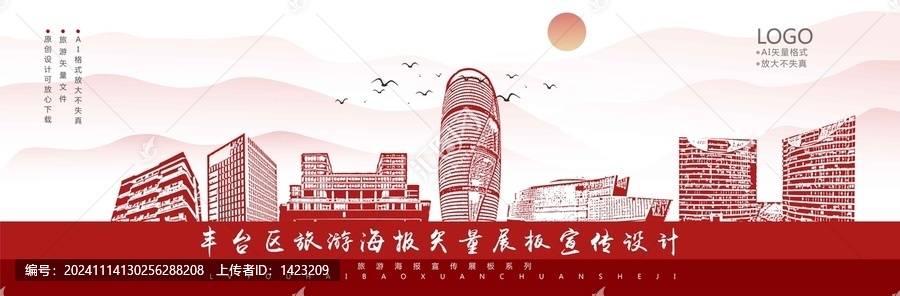 豐臺區(qū)