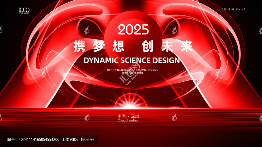 2025年會