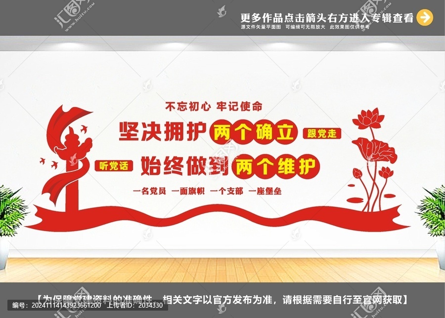 兩個確立