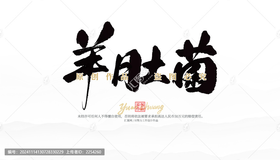 羊肚菌