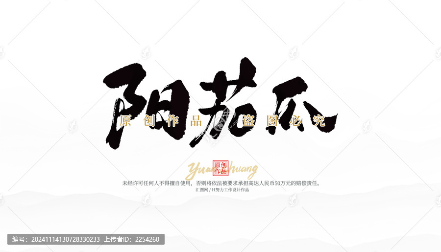 陽(yáng)茄瓜