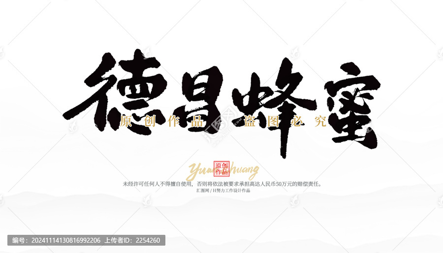 德昌蜂蜜