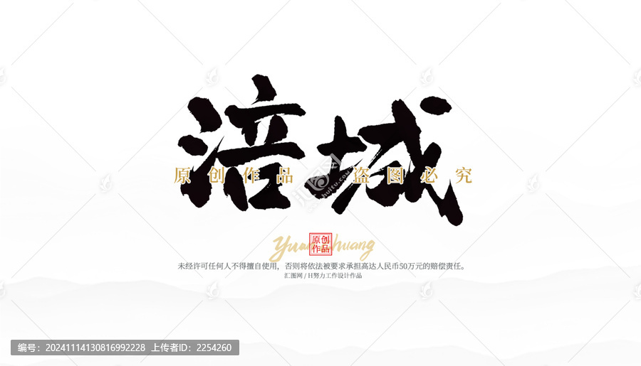 涪城