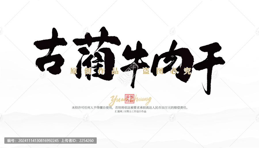 古藺牛肉干