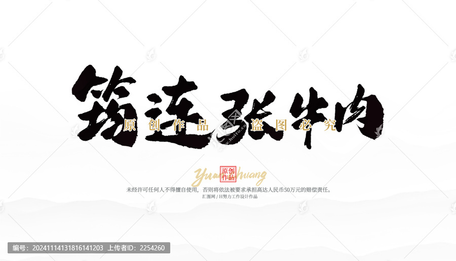 筠連張牛肉