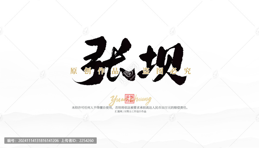 張壩