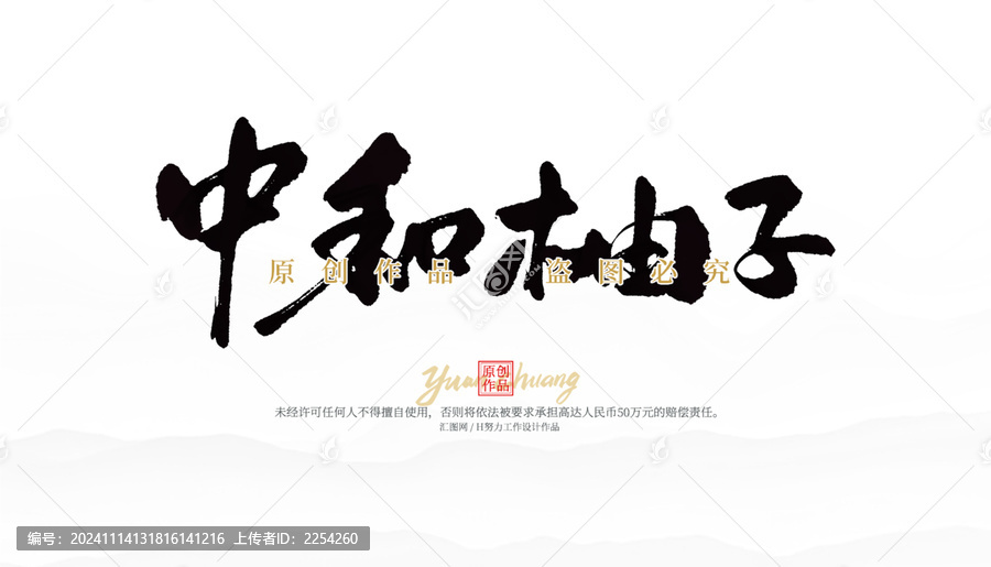中和柚子