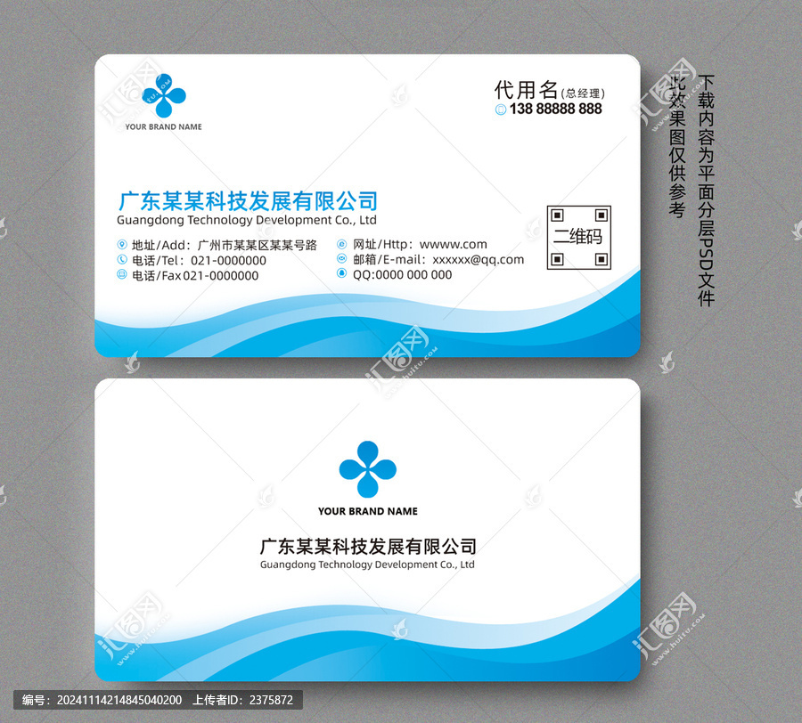 名片