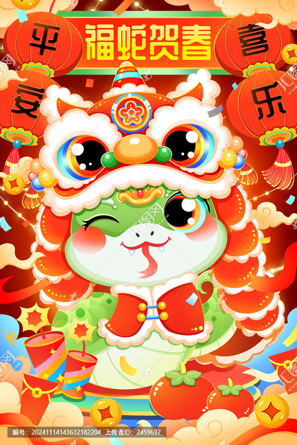 新年蛇年醒獅蛇福蛇賀春插畫