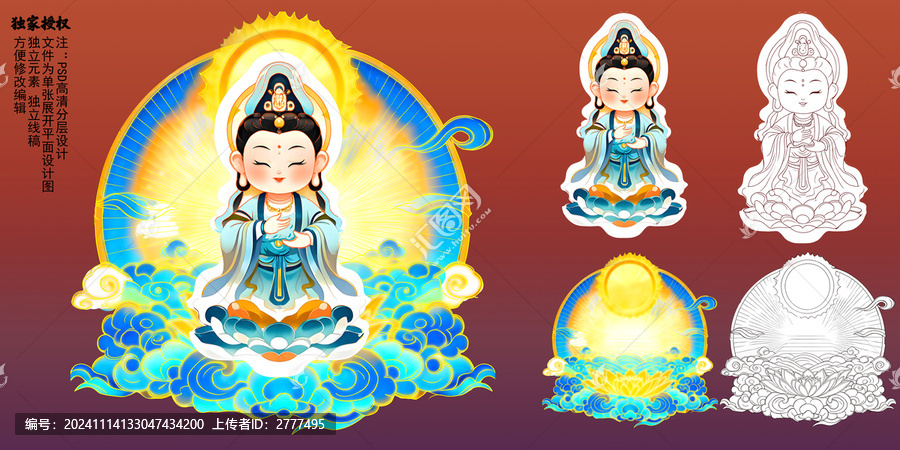 觀音插畫
