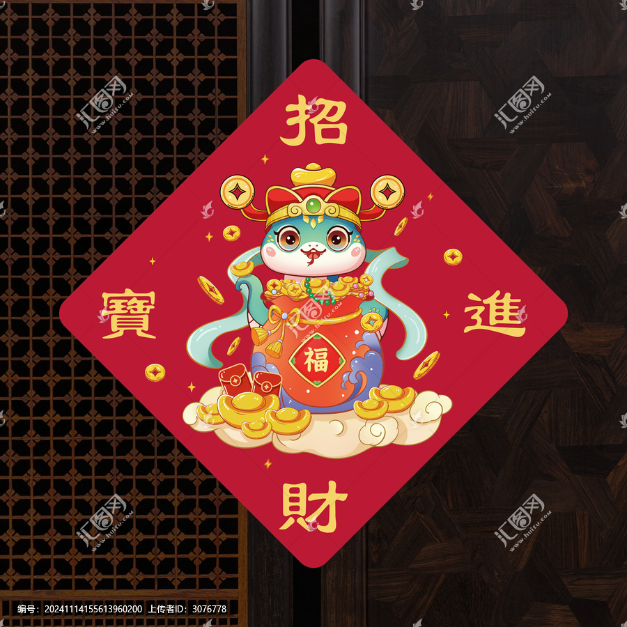 2025蛇年窗貼門貼招財(cái)進(jìn)寶