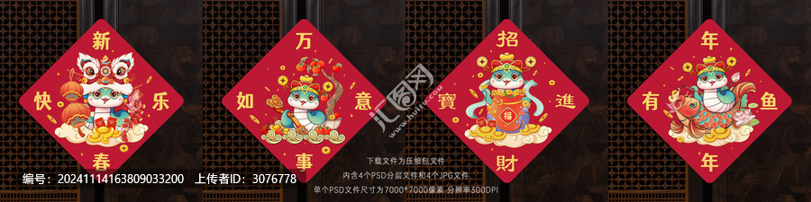 2025蛇年門貼窗貼