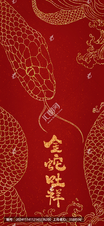 金蛇壁紙