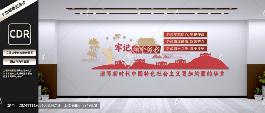 牢記三個(gè)務(wù)必