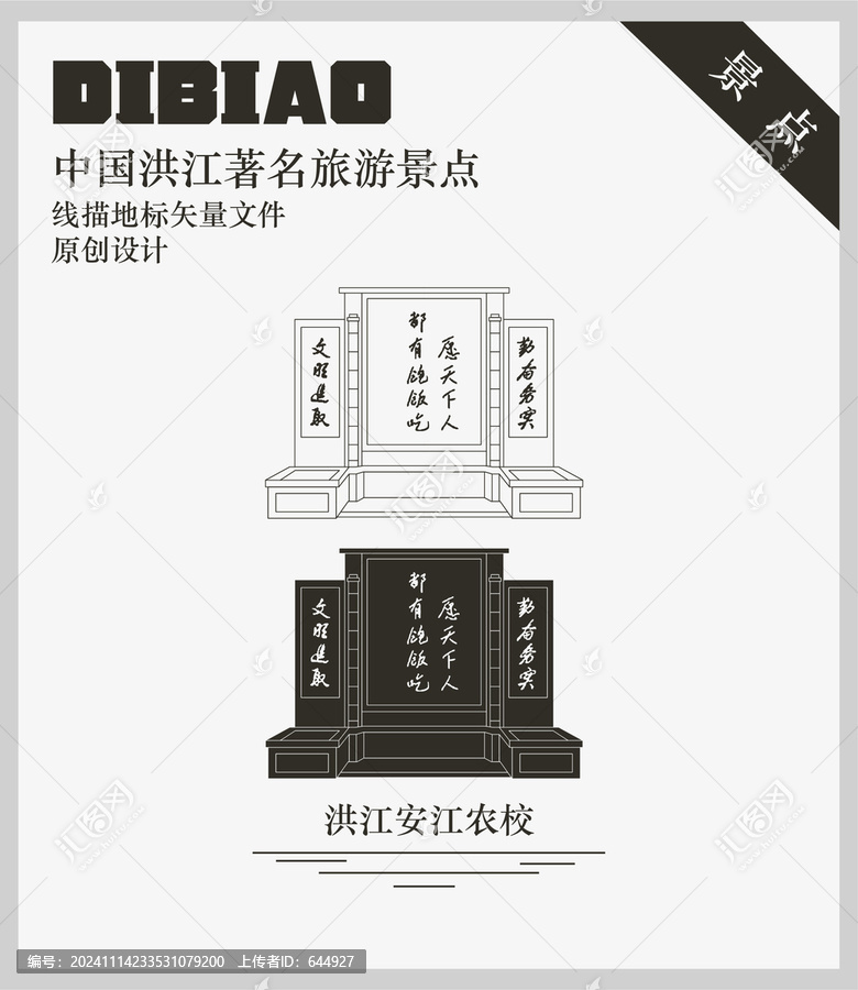 洪江安江農(nóng)校