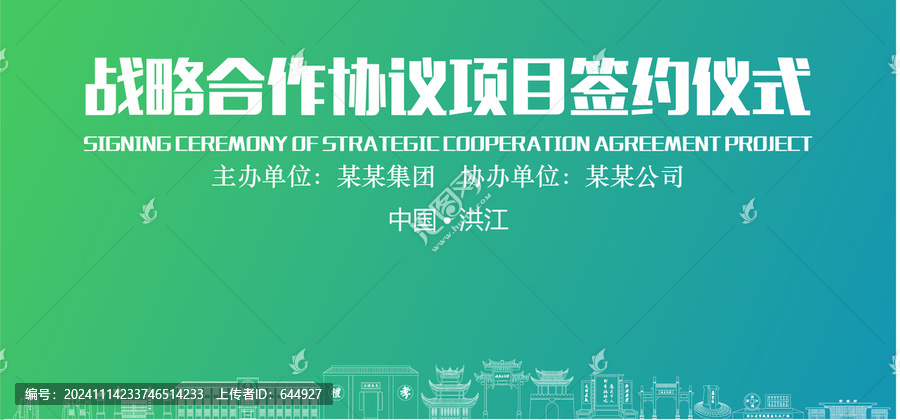 洪江簽約儀式
