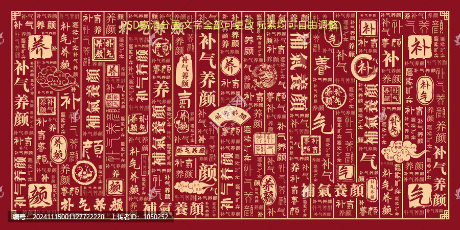 補氣養(yǎng)顏