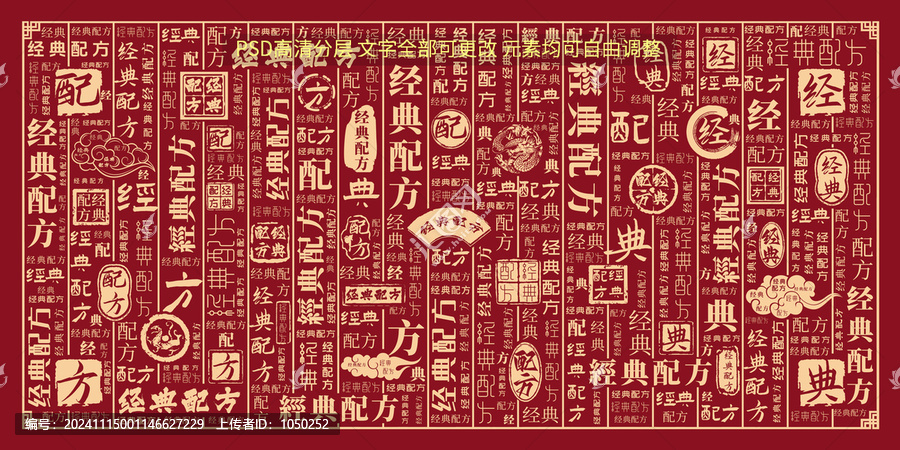 經(jīng)典配方