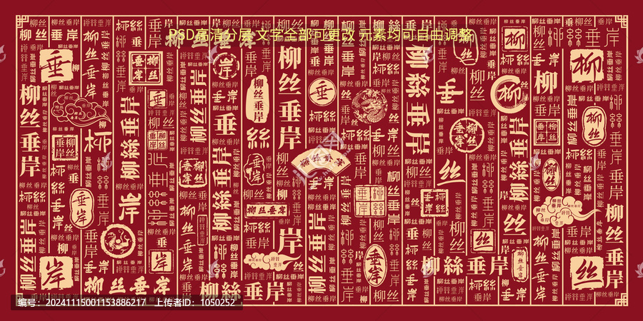 柳絲垂岸