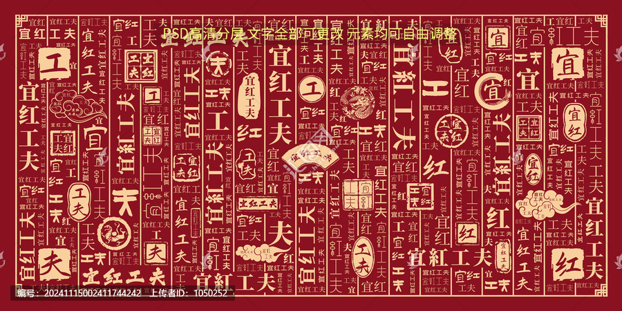 宜紅工夫