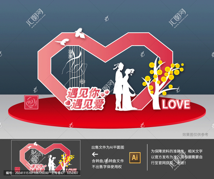 七夕美陳