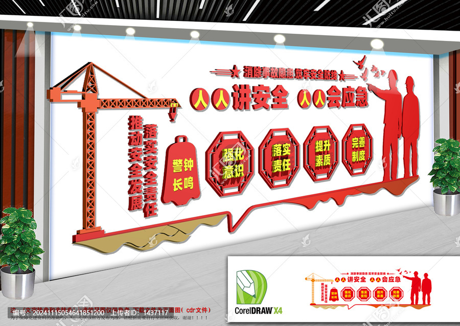 安全生產(chǎn)展板