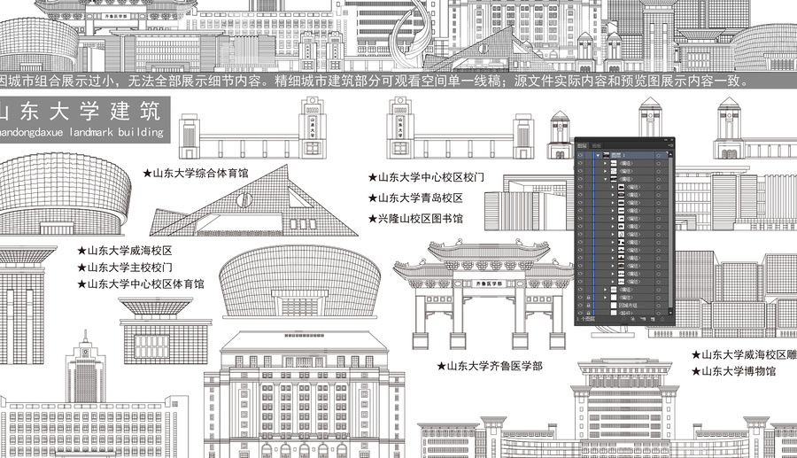 山東大學(xué)