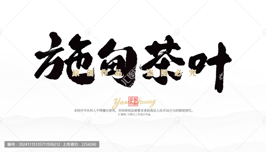 施甸茶葉