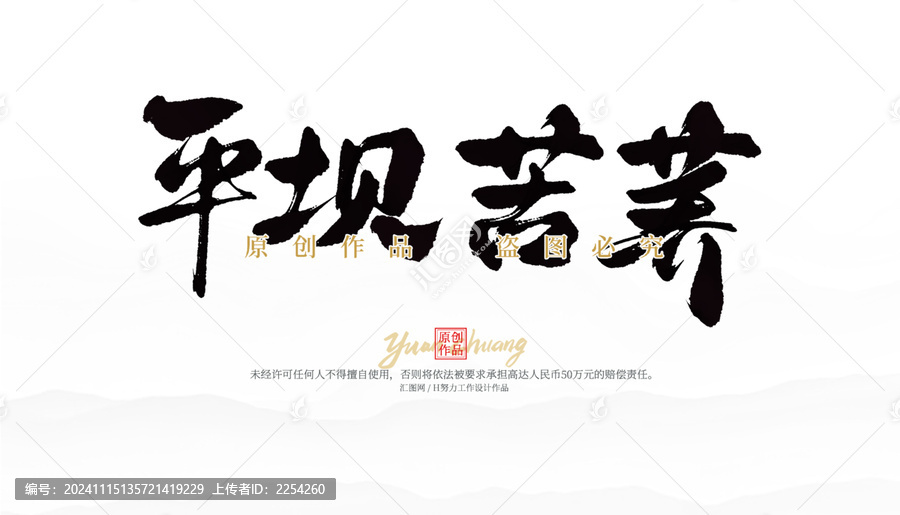 平壩苦蕎