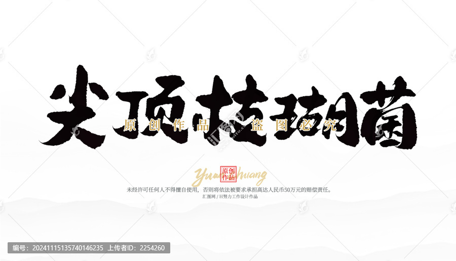 尖頂枝瑚菌