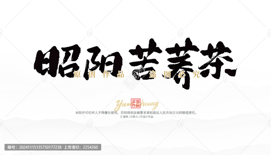 昭陽苦蕎茶