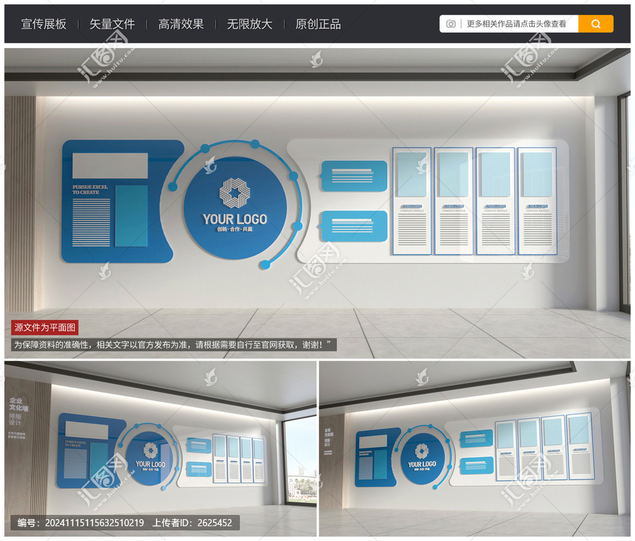 藍(lán)色科技創(chuàng)意企業(yè)文化墻