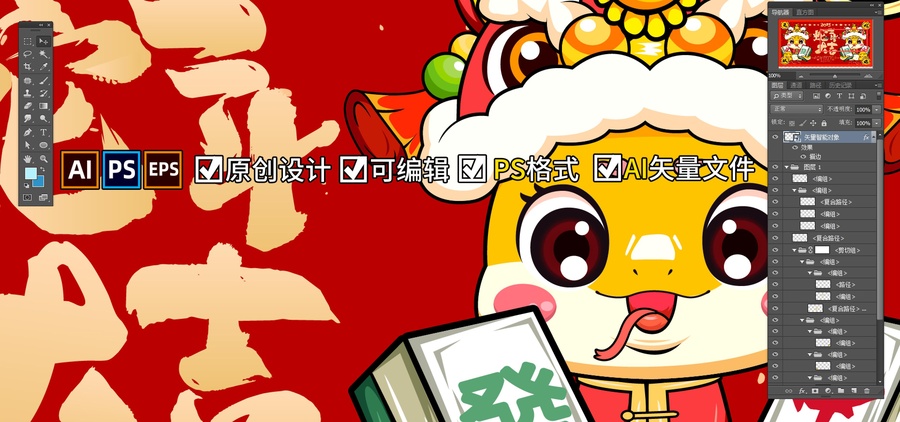 蛇年大吉蛇年海報(bào)