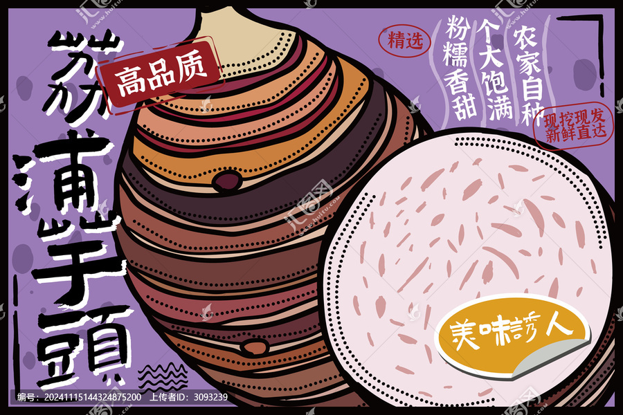 芋頭包裝