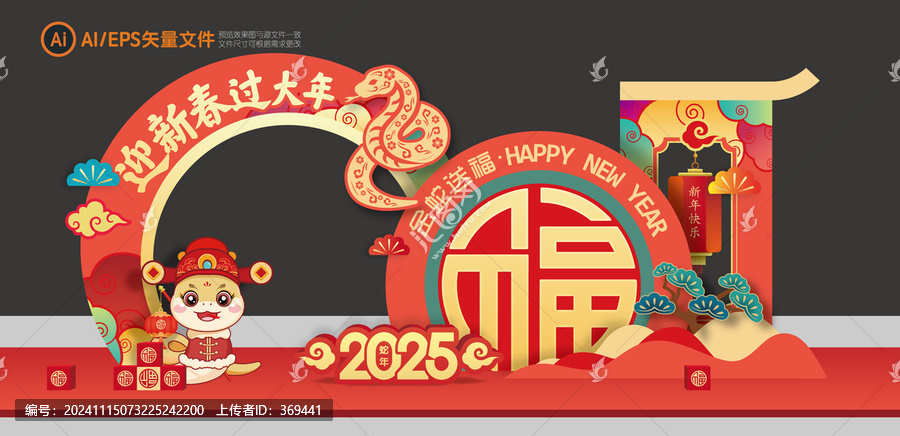 新春拱門美陳