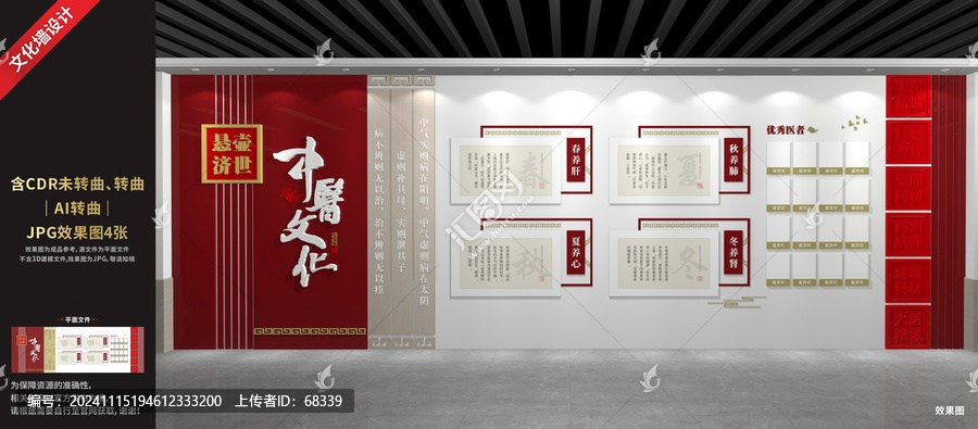 中醫(yī)文化展廳展示墻