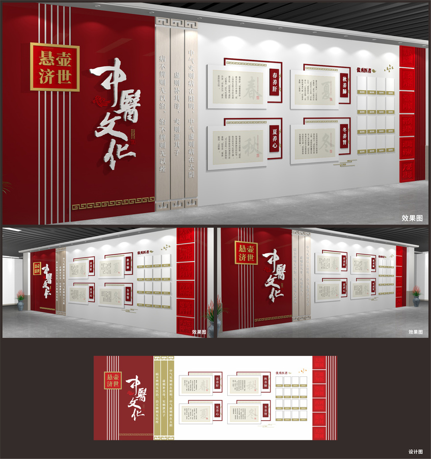中醫(yī)文化展廳展示墻