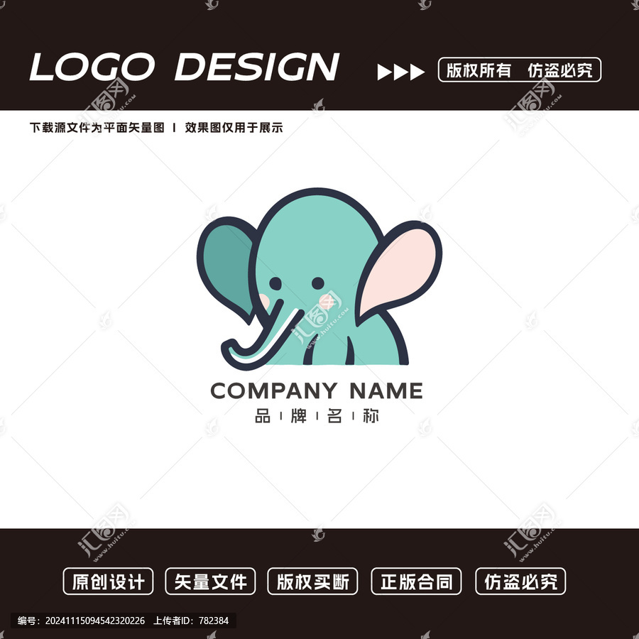 卡通大象logo標志