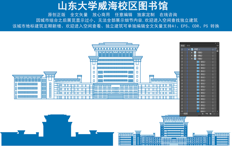 山東大學(xué)威海校區(qū)圖書館