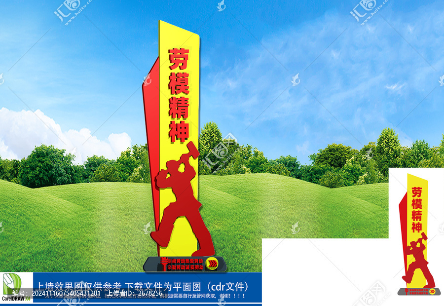 勞模精神小品雕塑