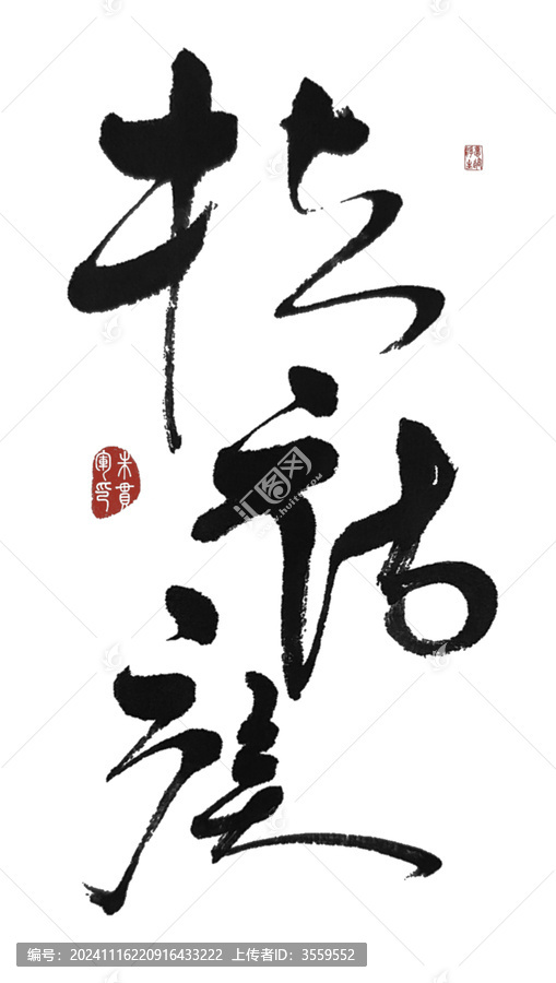 拉祜族