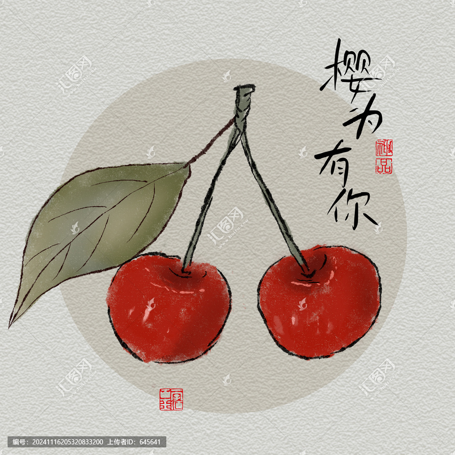 櫻桃插畫